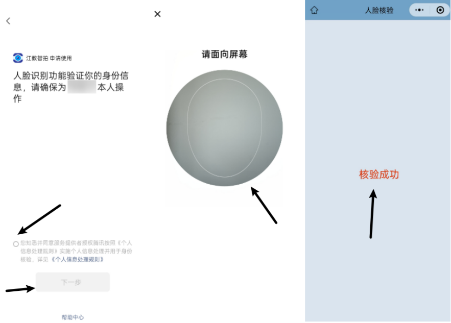 2025年江西省成人高考网上报名流程演示！(图6)