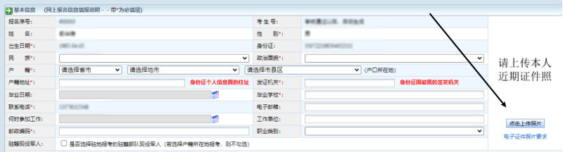 2025年江西省成人高考网上报名流程演示！(图8)