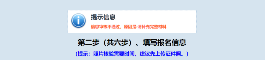 2025年江西省成人高考网上报名流程演示！(图13)