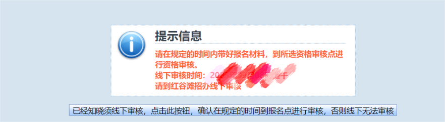 2025年江西省成人高考网上报名流程演示！(图15)