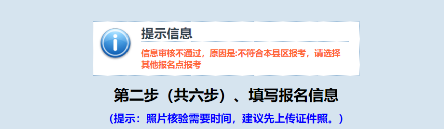 2025年江西省成人高考网上报名流程演示！(图14)