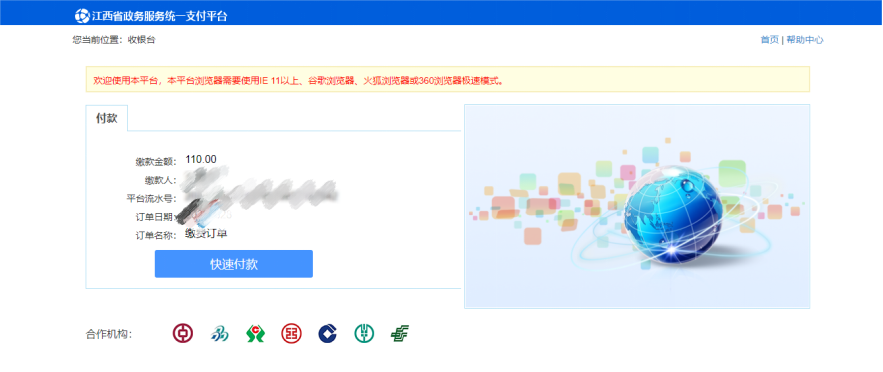 2025年江西省成人高考网上报名流程演示！(图18)